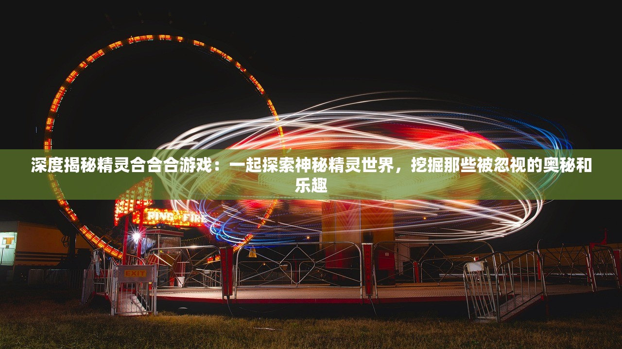 2024澳门天天彩六开彩免费图|未来科技探索之旅_探索集.6.585 2024澳门天天彩六开彩免费图|未来科技探索之旅_探索集.6.585