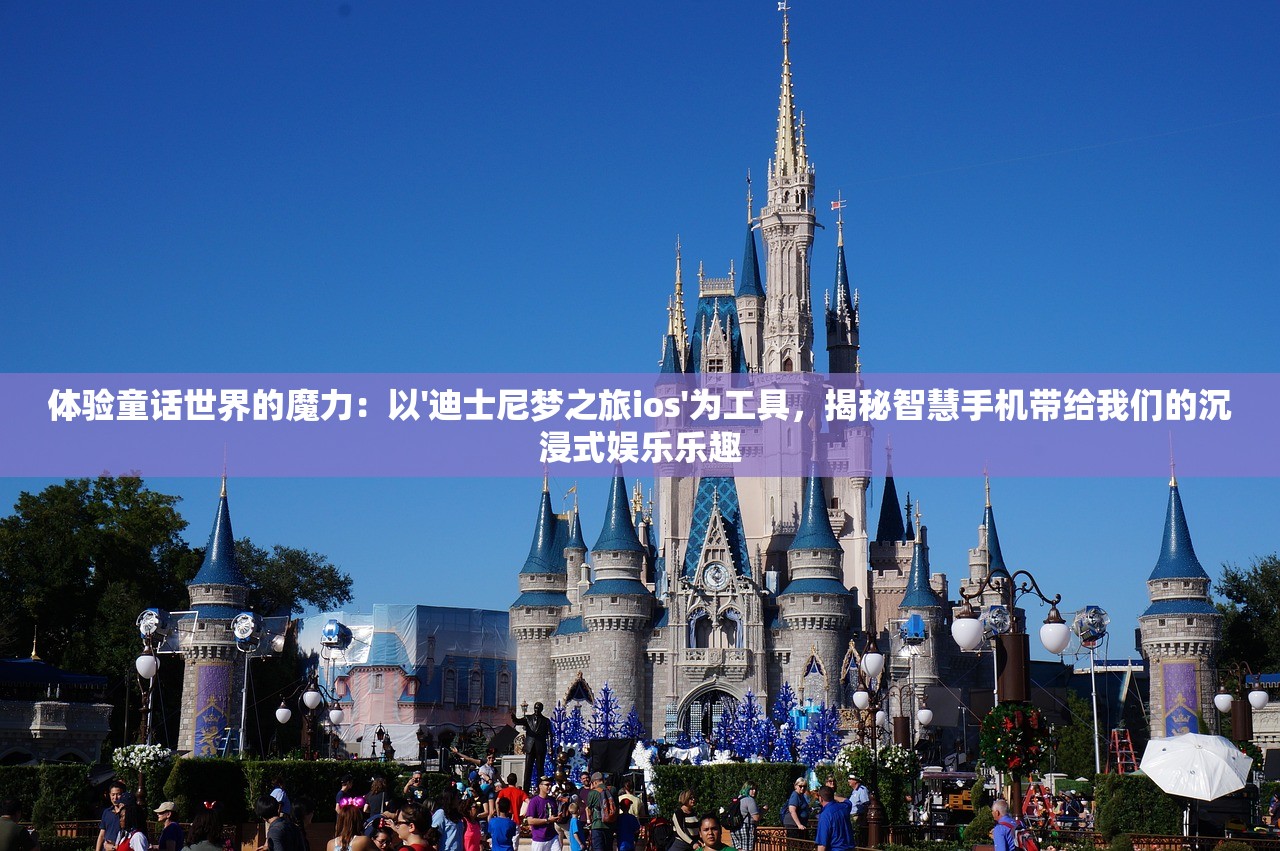 2024澳门天天彩六开彩免费图|未来科技探索之旅_探索集.6.585 2024澳门天天彩六开彩免费图|未来科技探索之旅_探索集.6.585