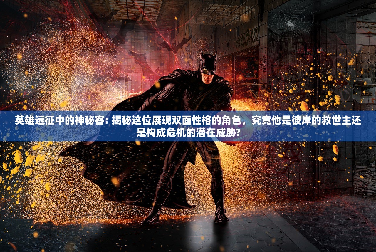 (超能继承者0.1折扣)超能继承者2无限内购,游戏深度解析与探讨 (超能继承者0.1折扣)超能继承者2无限内购,游戏深度解析与探讨