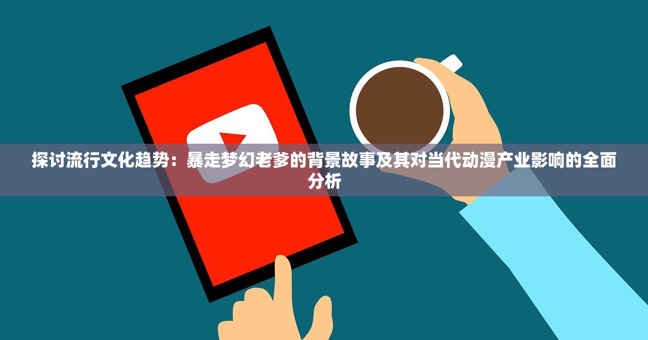 2024新澳免费资料大全浏览器|探索世界的未知奥秘_精简版.7.945