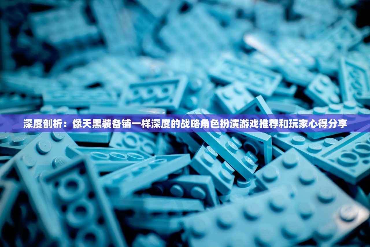 (全民指挥官吧)全民指挥官，无广告的游戏体验与未来展望
