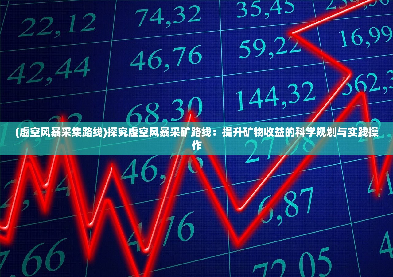 新奥长期免费资料大全|可靠研究解释落实_停止版.5.151 新奥长期免费资料大全|可靠研究解释落实_停止版.5.151