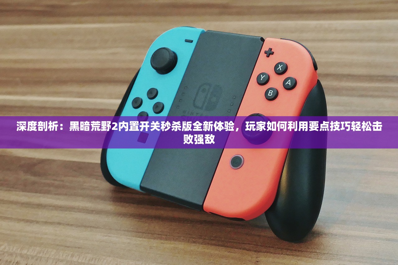 (远征三国平民最佳阵容搭配)远征三国平民最佳阵容策略及详解