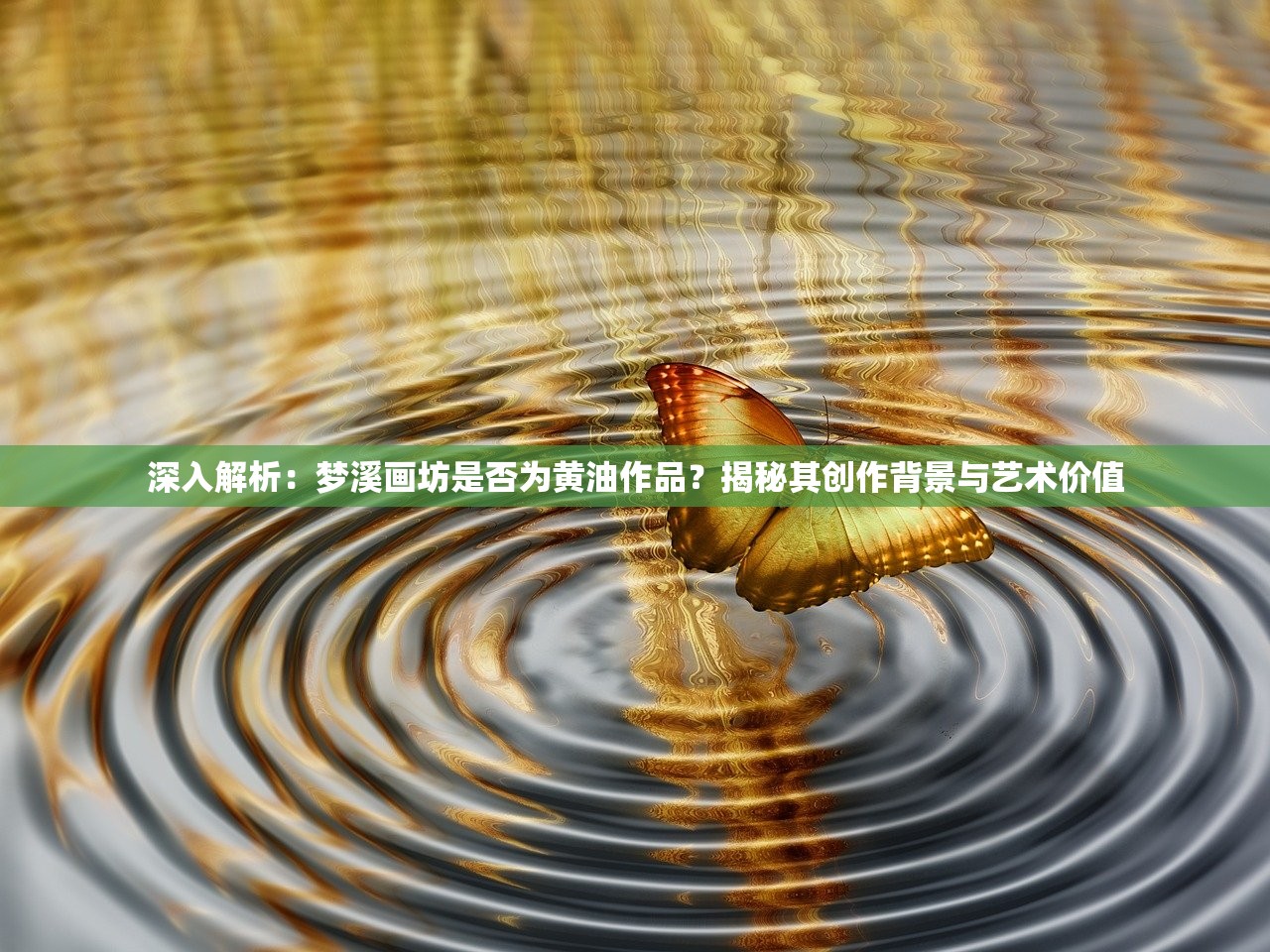 今晚澳门天天有好彩|探索城市文化的独特魅力_领航品.5.156