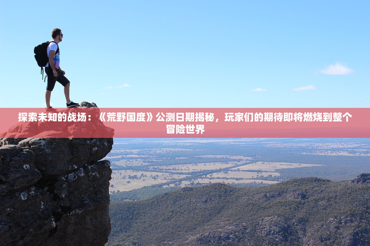 香港免费六会彩开奖结果|探索世界的未知奥秘_win6.780 香港免费六会彩开奖结果|探索世界的未知奥秘_win6.780