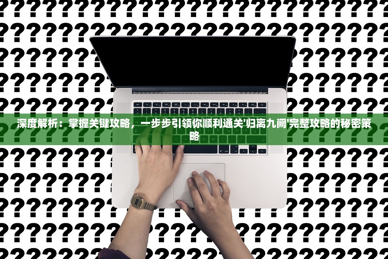 (天龙八部手游荣耀版礼包兑换码)天龙八部手游荣耀版，深度分析与常见问题解答