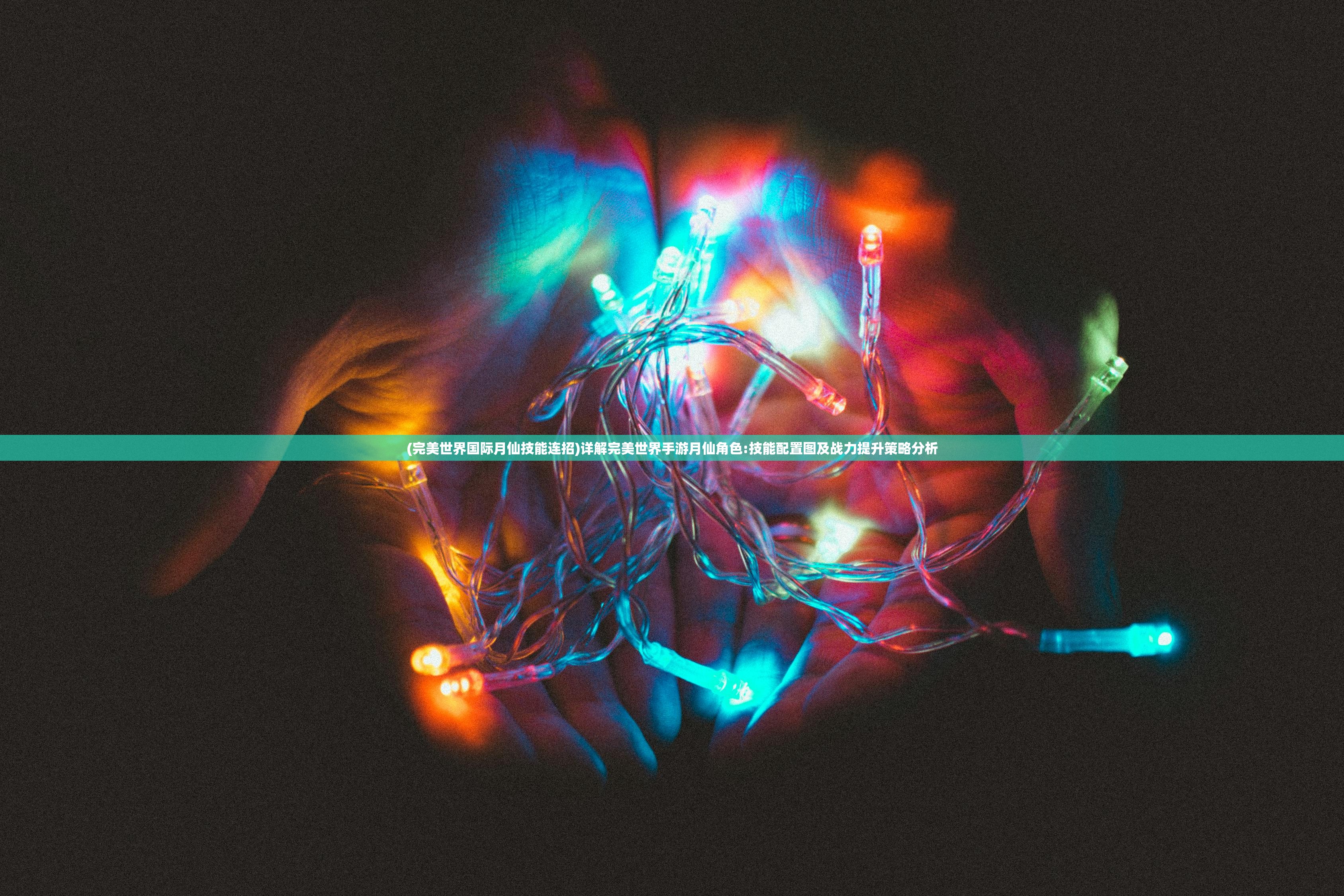 (三国云梦录阵容推荐图)三国云梦录阵容推荐攻略及常见问答解析 (三国云梦录阵容推荐图)三国云梦录阵容推荐攻略及常见问答解析