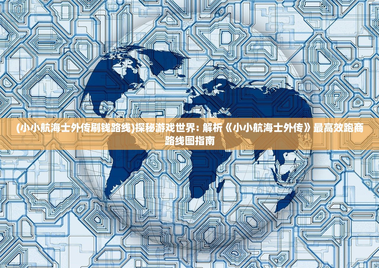 (花札物语ios)花札物语是否已关服,深入分析与探讨 (花札物语ios)花札物语是否已关服,深入分析与探讨