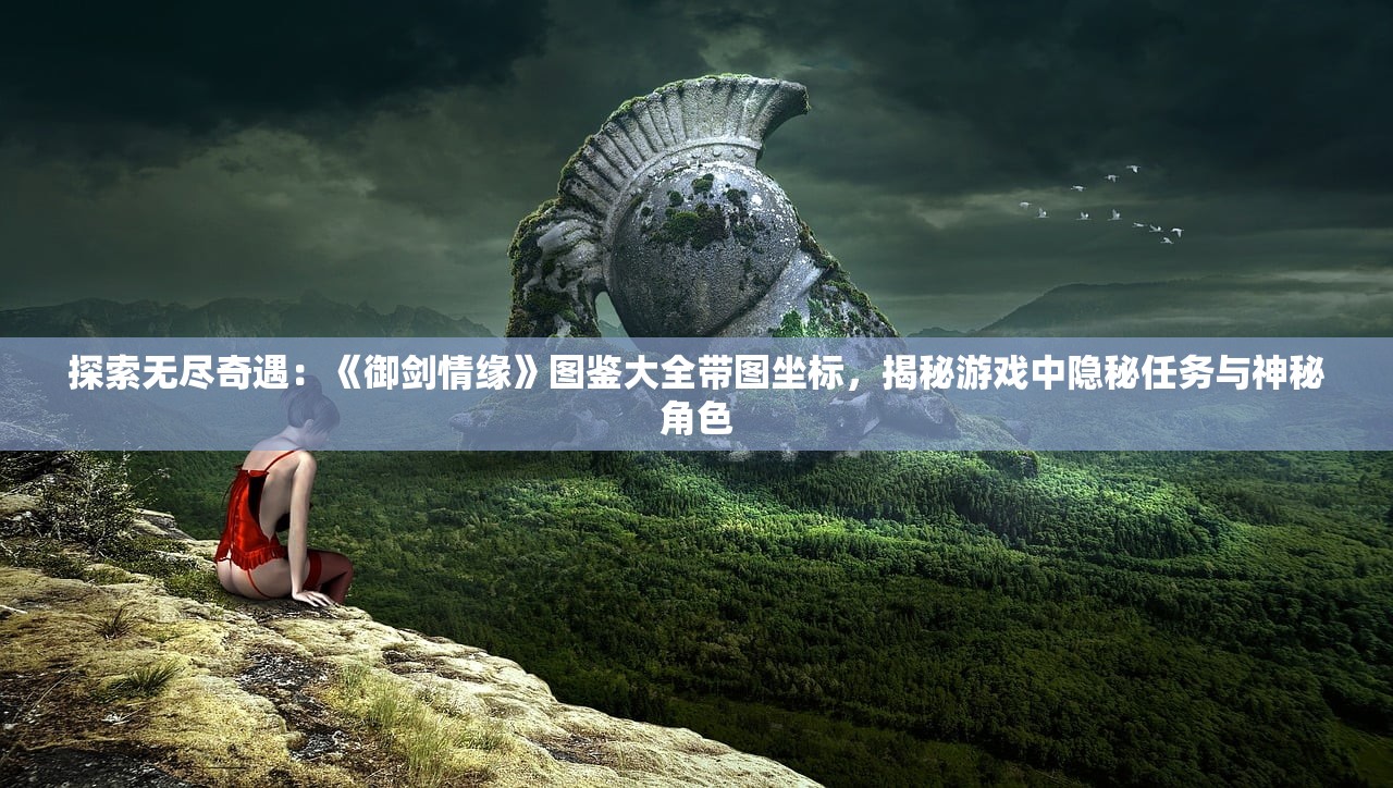 (萌宠西游礼包)萌宠西游激活码领取全攻略，玩转西游新纪元！