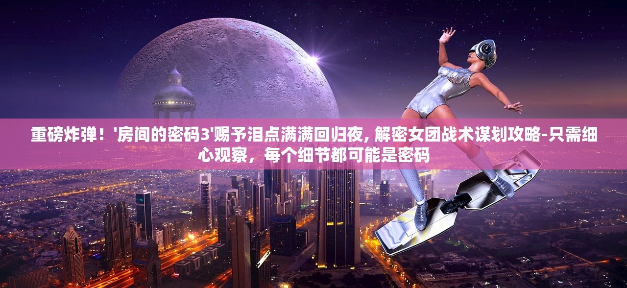 49tkcom49图库资料大全|探索新兴趋势与生活智慧_配合型.6.761