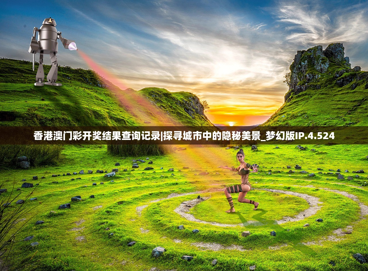 新澳门一肖中特期期准|真实解答解释落实_发行款.5.606