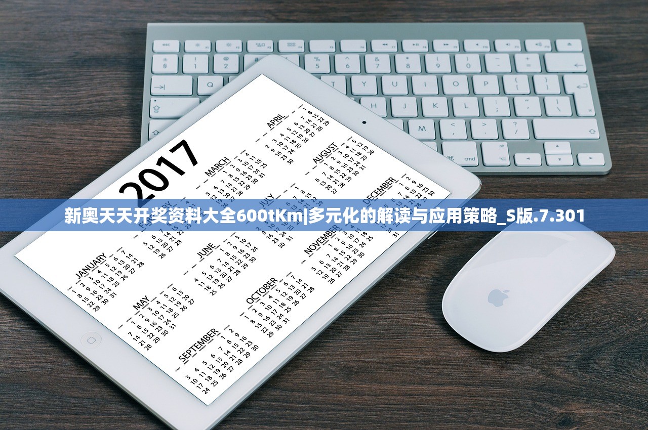 新澳门今晚平特一肖|决策资料解释落实_游戏版.8.121 新澳门今晚平特一肖|决策资料解释落实_游戏版.8.121
