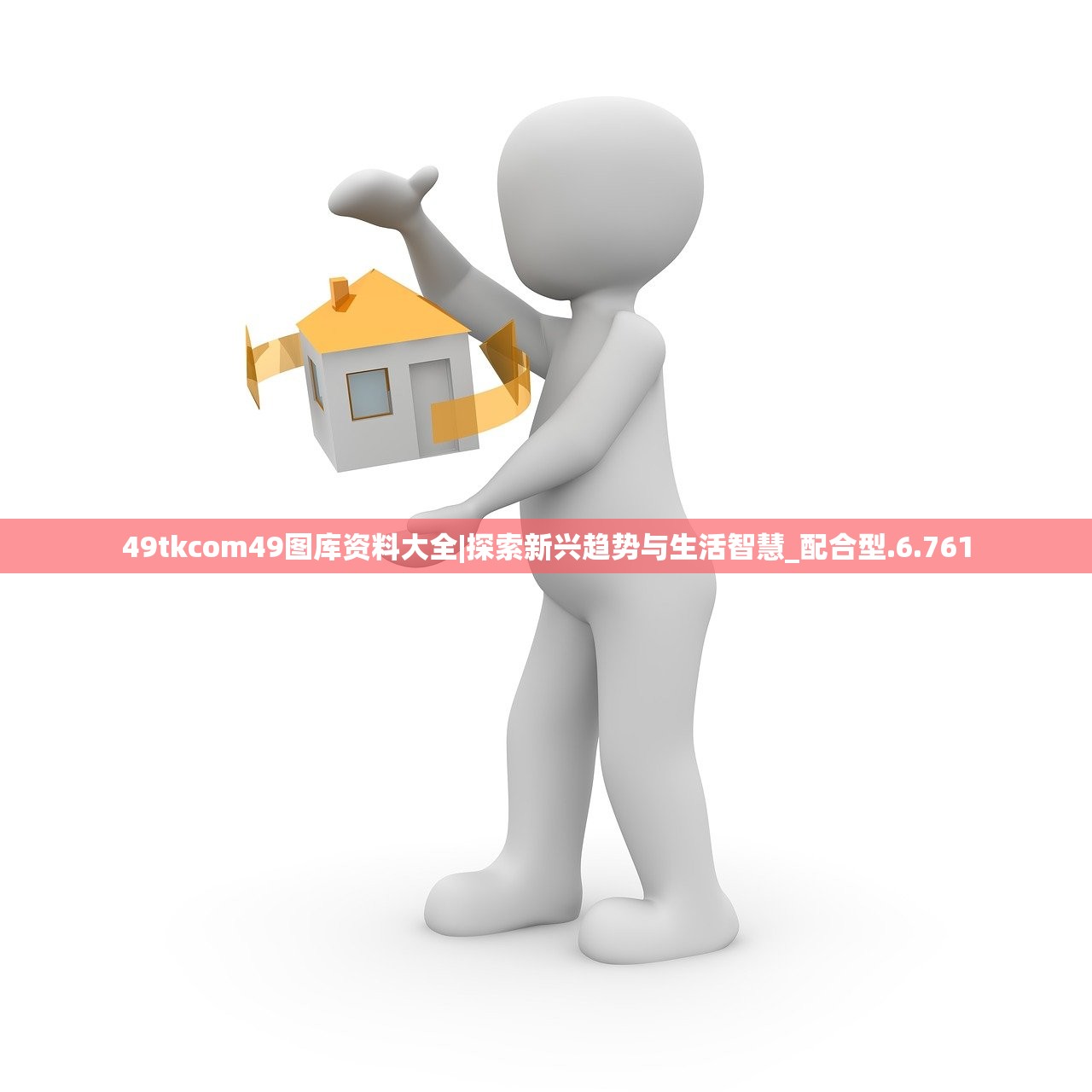 49tkcom49图库资料大全|探索新兴趋势与生活智慧_配合型.6.761