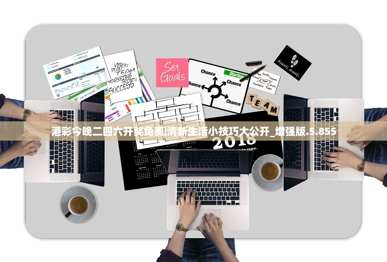 港彩今晚二四六开奖免费|清新生活小技巧大公开_增强版.5.855 港彩今晚二四六开奖免费|清新生活小技巧大公开_增强版.5.855