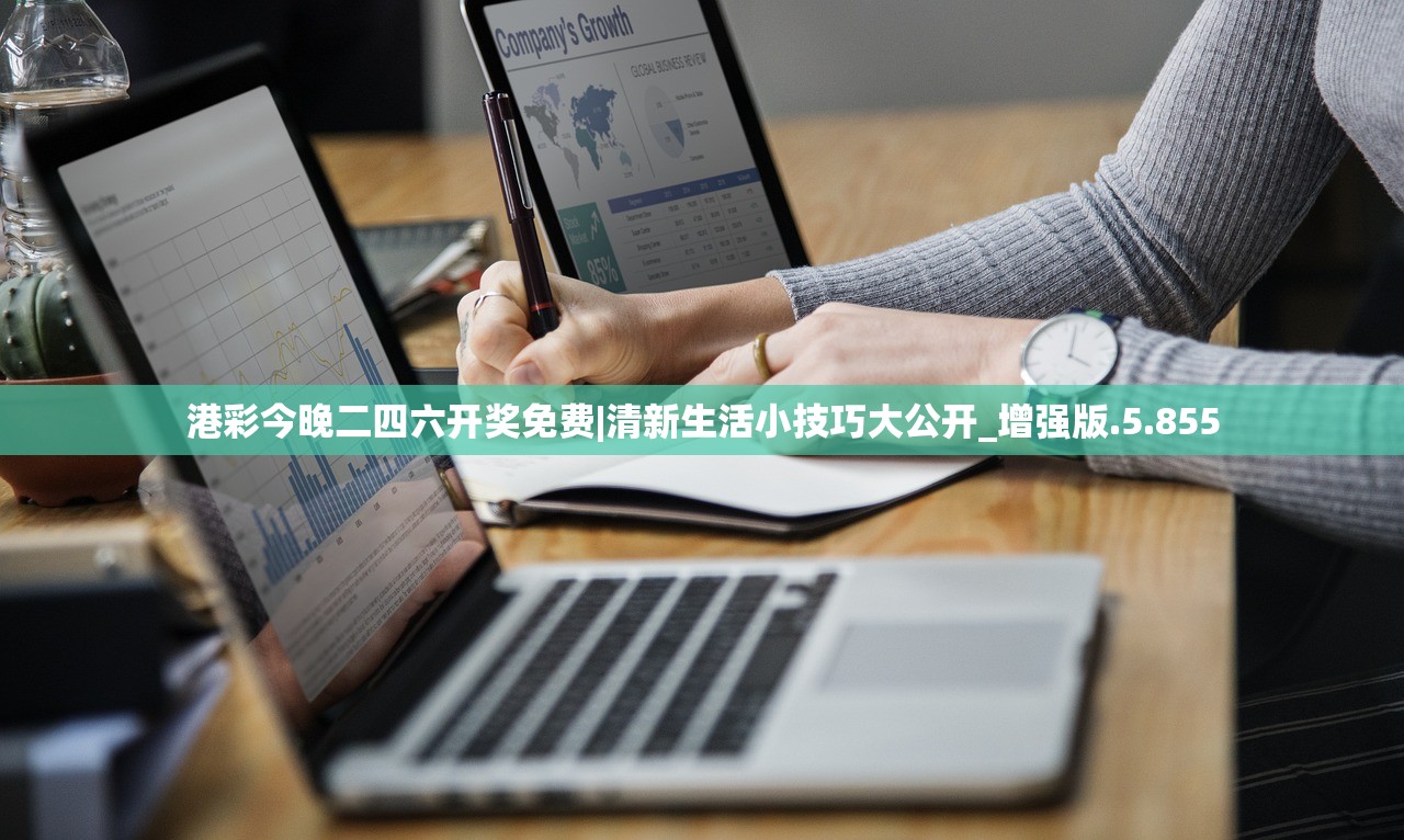港彩今晚二四六开奖免费|清新生活小技巧大公开_增强版.5.855 港彩今晚二四六开奖免费|清新生活小技巧大公开_增强版.5.855