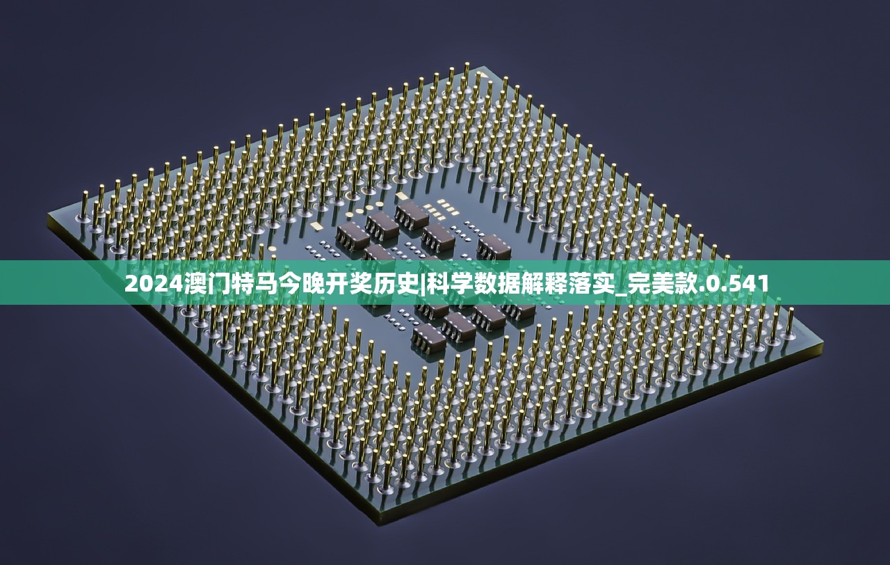 2024新澳天天开好彩大全78期|未来科技改变生活方式_网红版IOS.6.639 2024新澳天天开好彩大全78期|未来科技改变生活方式_网红版IOS.6.639