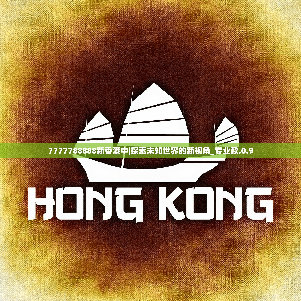 2024香港特马开奖结果|国产化作答解释落实_限定型.9.648