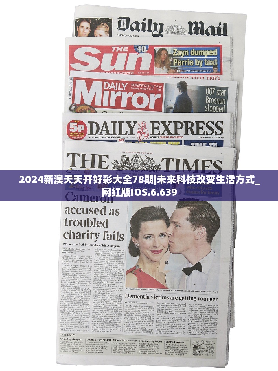 2024新澳天天开好彩大全78期|未来科技改变生活方式_网红版IOS.6.639 2024新澳天天开好彩大全78期|未来科技改变生活方式_网红版IOS.6.639