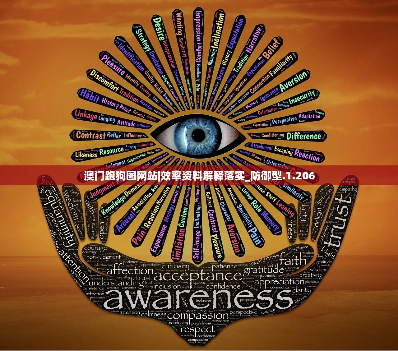 澳门跑狗图网站|效率资料解释落实_防御型.1.206 澳门跑狗图网站|效率资料解释落实_防御型.1.206