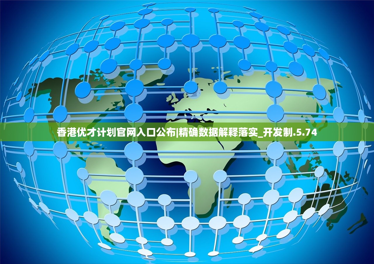 香港优才计划官网入口公布|精确数据解释落实_开发制.5.74