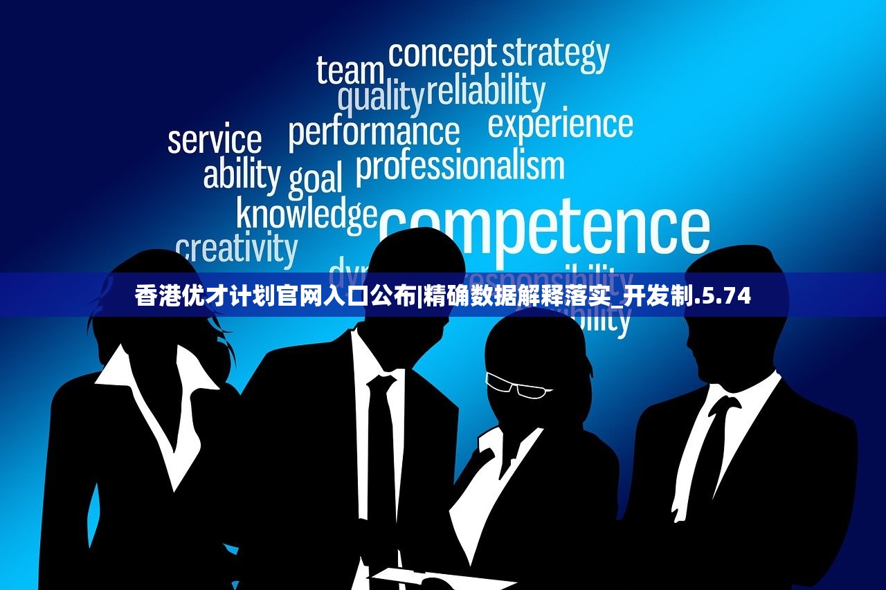 香港优才计划官网入口公布|精确数据解释落实_开发制.5.74