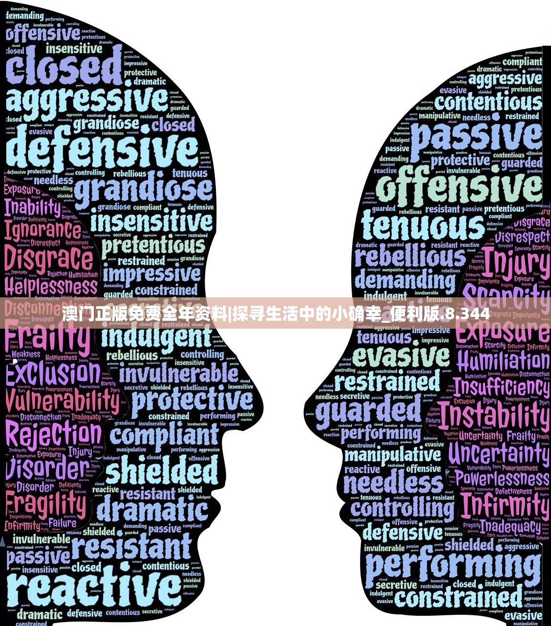 澳门正版免费全年资料|探寻生活中的小确幸_便利版.8.344 澳门正版免费全年资料|探寻生活中的小确幸_便利版.8.344