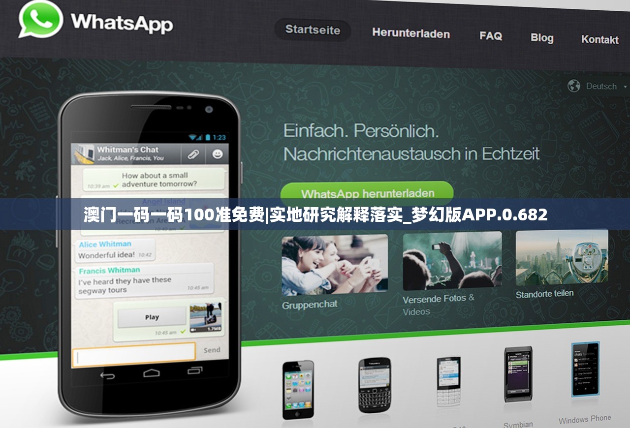 澳门一码一码100准免费|实地研究解释落实_梦幻版APP.0.682 澳门一码一码100准免费|实地研究解释落实_梦幻版APP.0.682