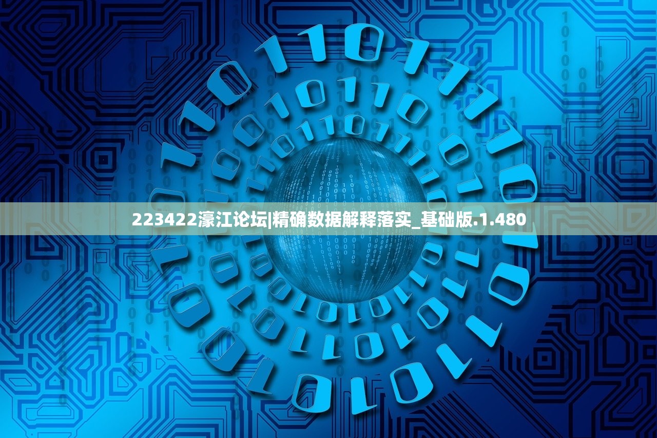 223422濠江论坛|精确数据解释落实_基础版.1.480 223422濠江论坛|精确数据解释落实_基础版.1.480