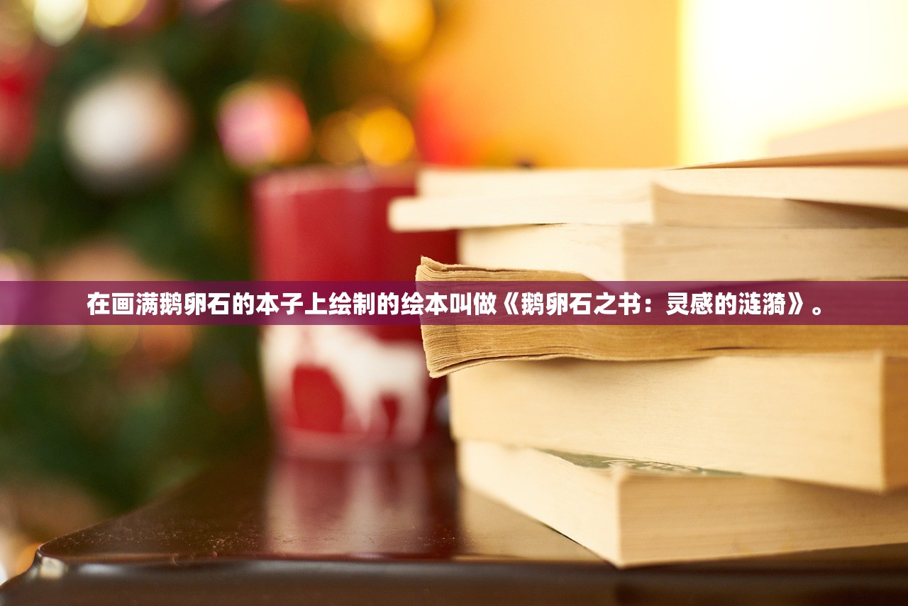 (激战王城神将拍卖顺序图)激战王城神将拍卖顺序揭秘，背后的策略与考量