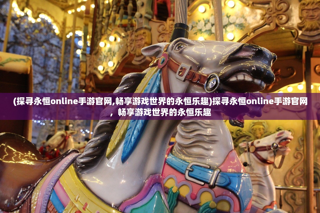 (道友封神争霸组队几天开启一次)关于道友封神争霸组队及开启时间的深度解析