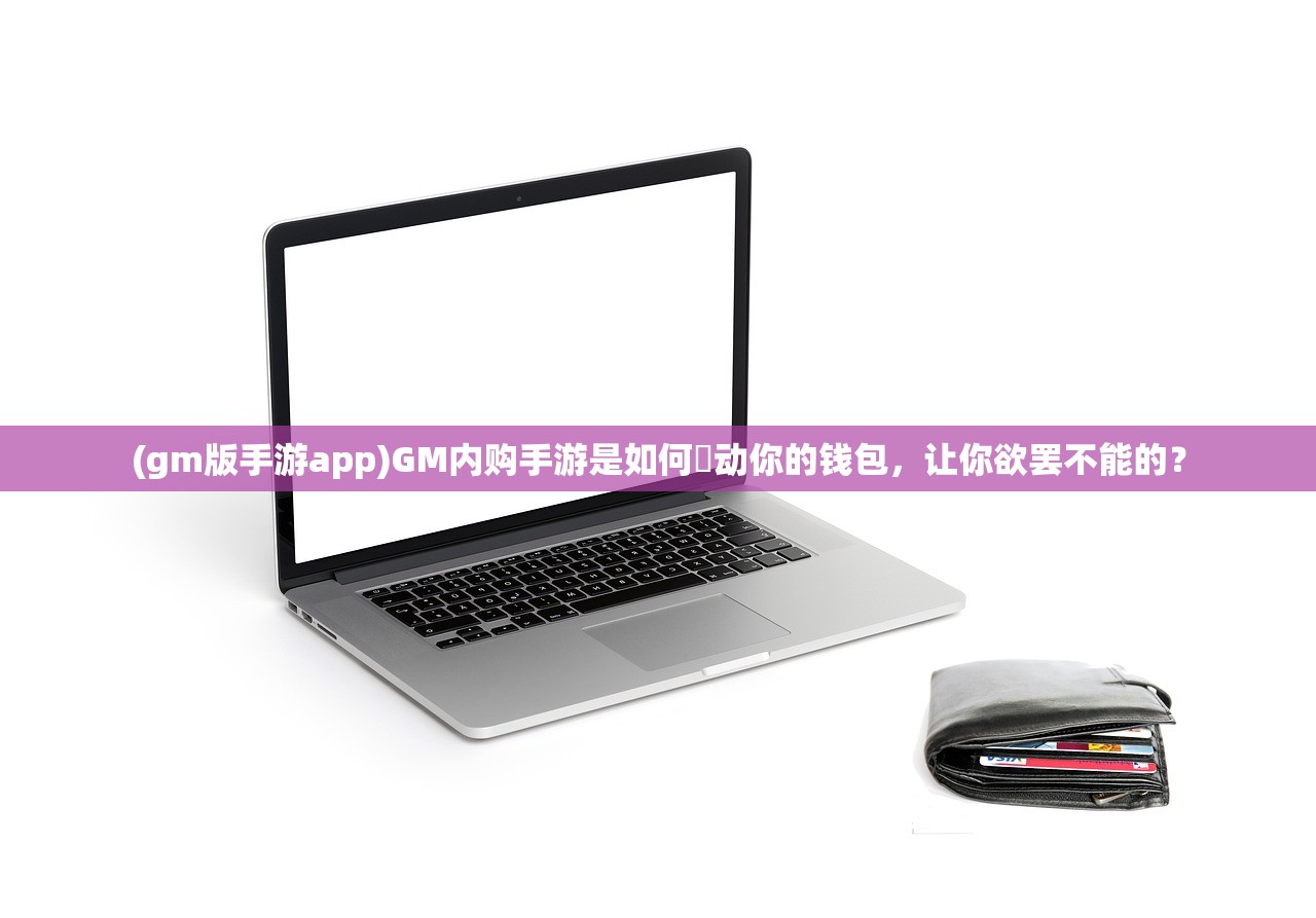 (纸嫁衣第四章怎么过?)纸嫁衣4第5章游戏攻略详解及常见问题解答