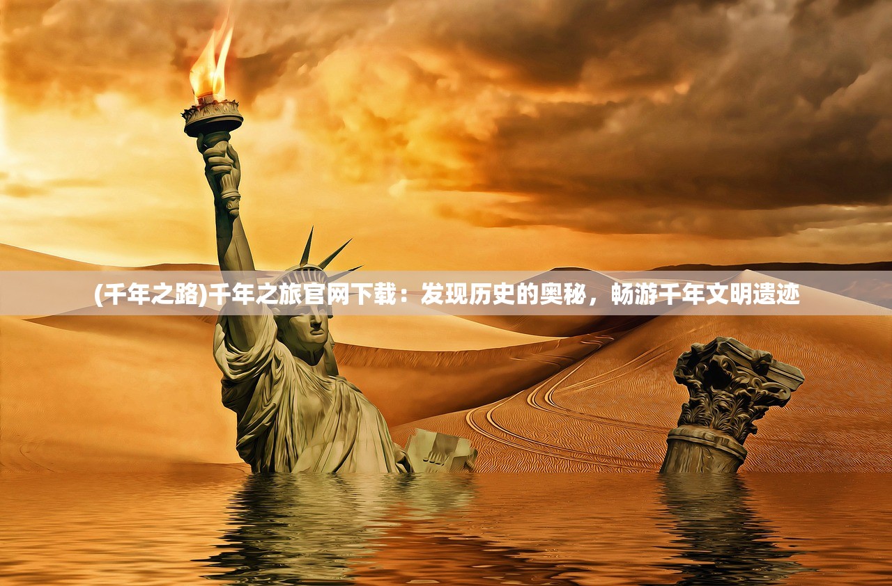 (最后的原始人最强阵容组合)最后的原始人最强阵容揭秘与策略分析 (最后的原始人最强阵容组合)最后的原始人最强阵容揭秘与策略分析