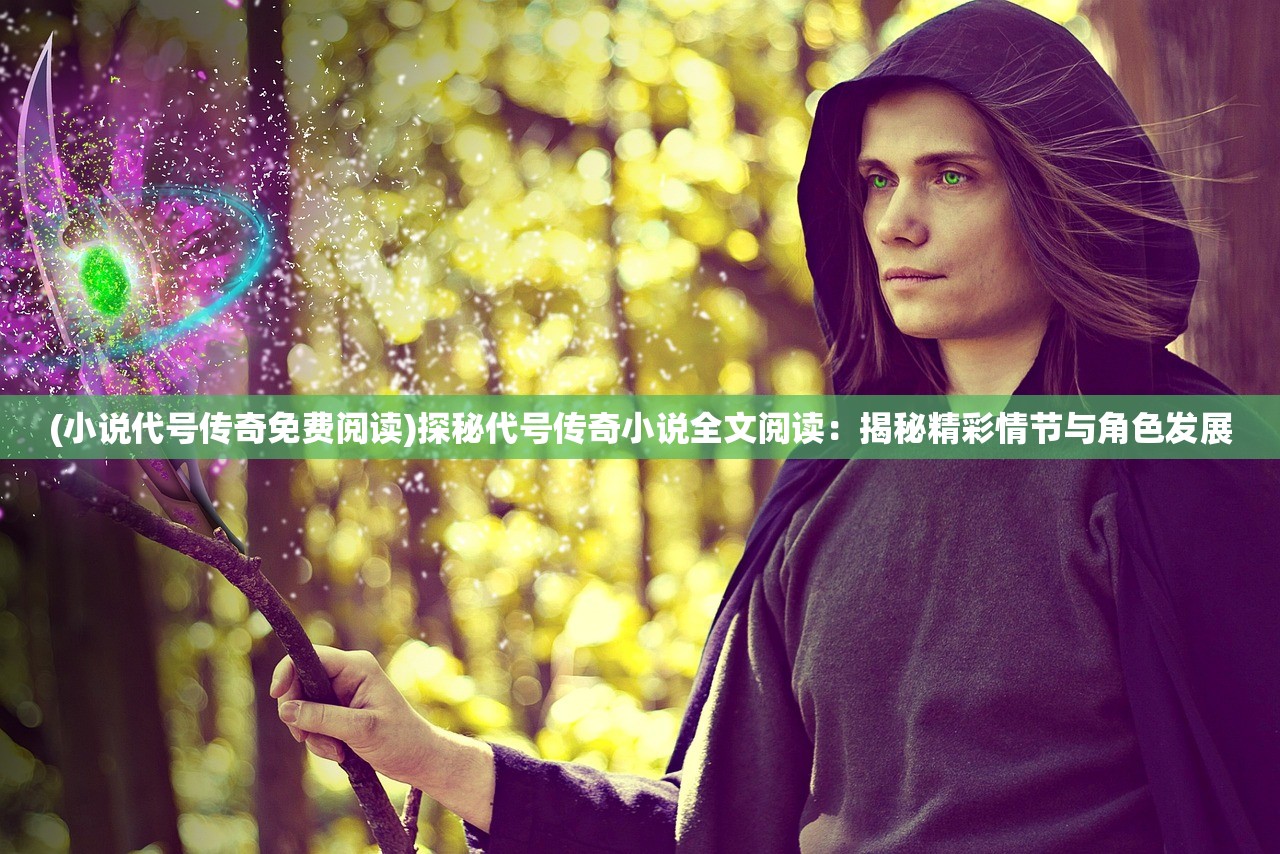 (勇者战机少女 世界啊宇宙啊刮目相看吧)勇者战机少女,跨越星际的英勇之旅 (勇者战机少女 世界啊宇宙啊刮目相看吧)勇者战机少女,跨越星际的英勇之旅