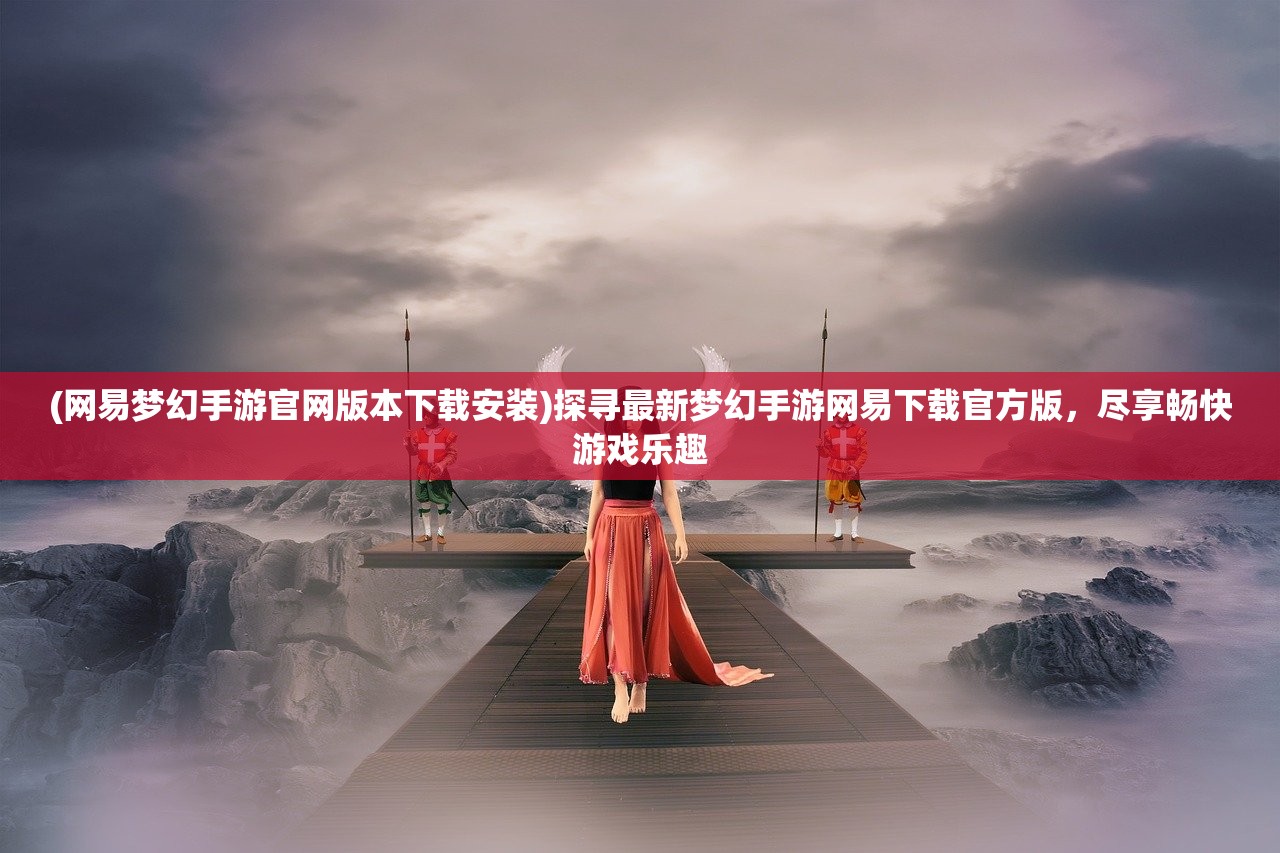 (问鼎2021年更新)问鼎神坛为何缺失最新版？深度解析及常见问答解答