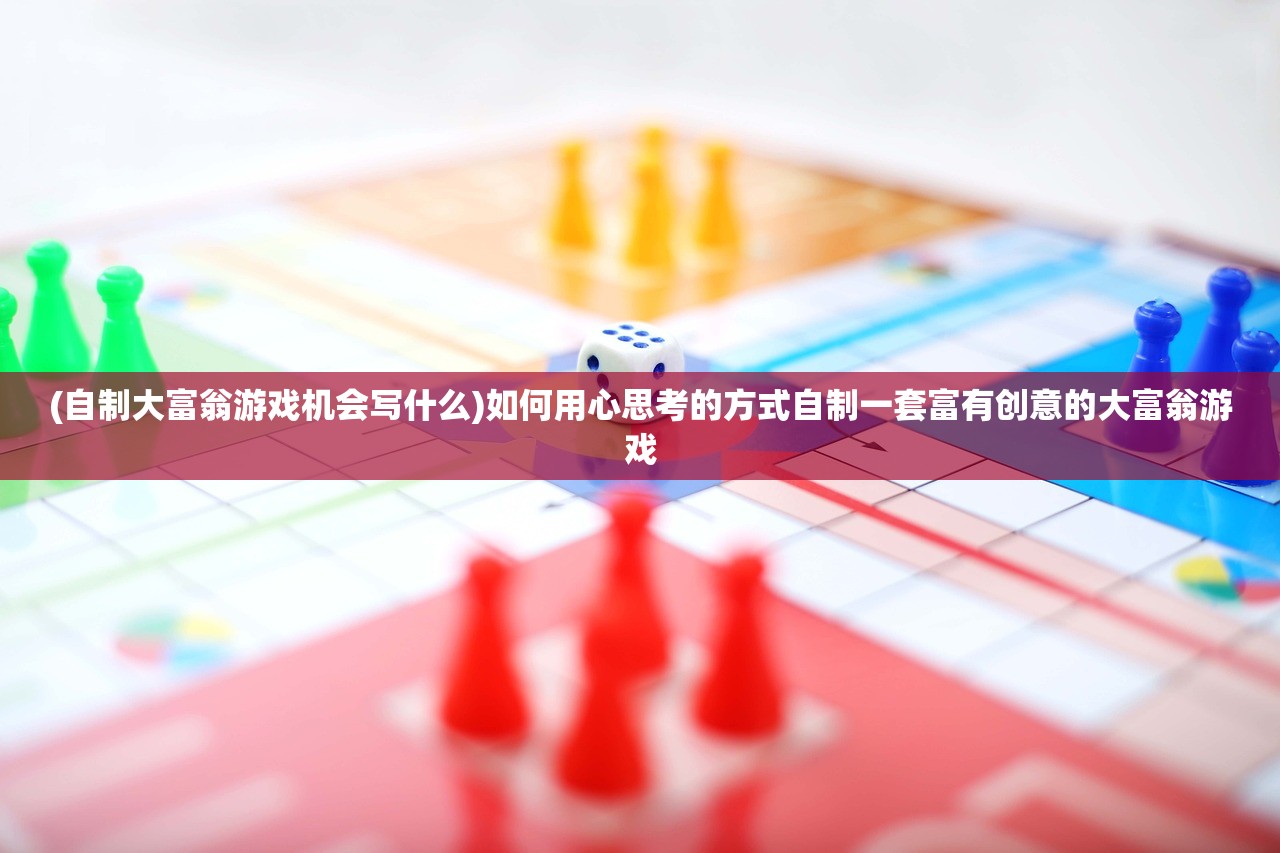 (一介散修什么意思)一介散修游戏，探索修仙世界的独特魅力