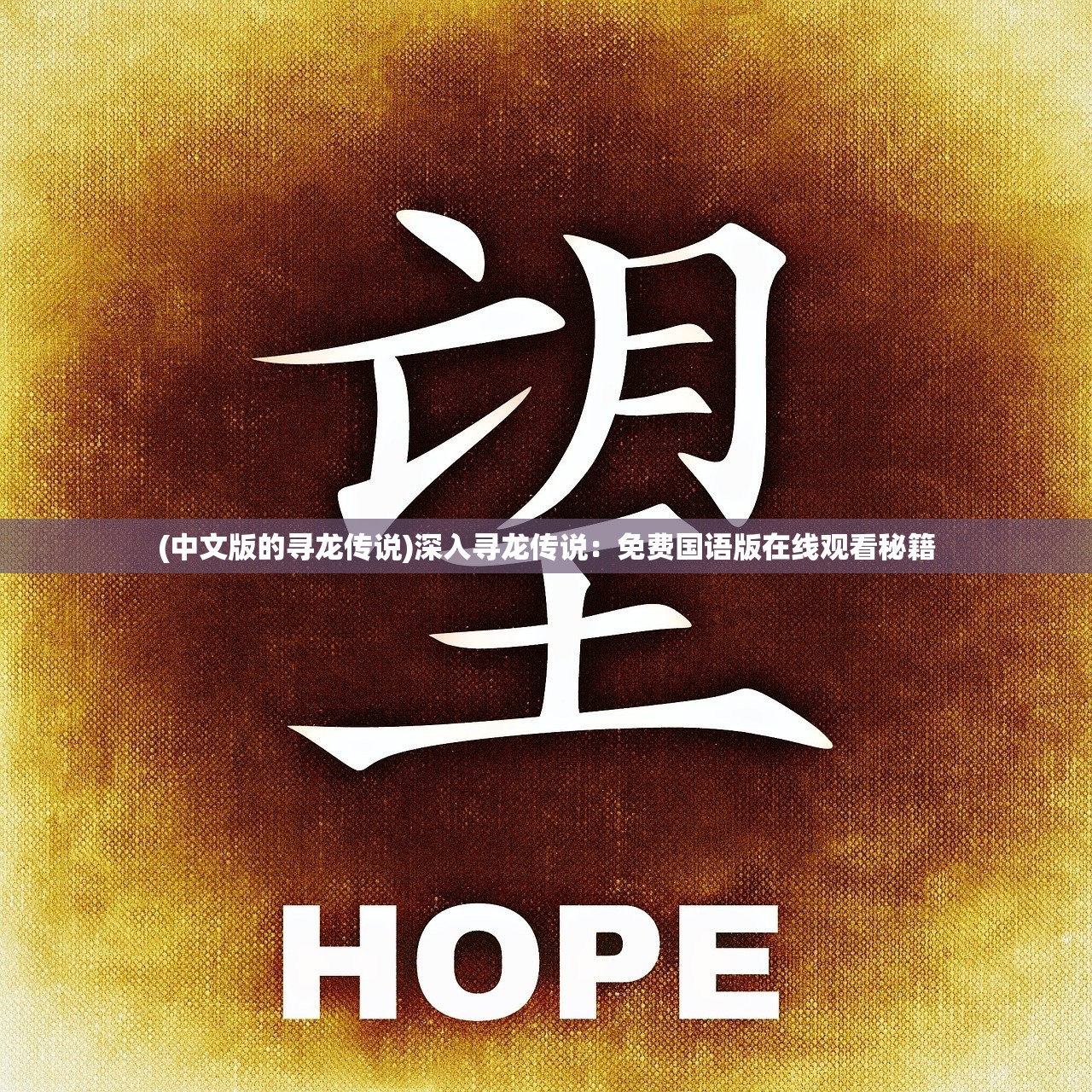 (永夜星河演员表)永夜星河,探索未知的宇宙奥秘 (永夜星河演员表)永夜星河,探索未知的宇宙奥秘