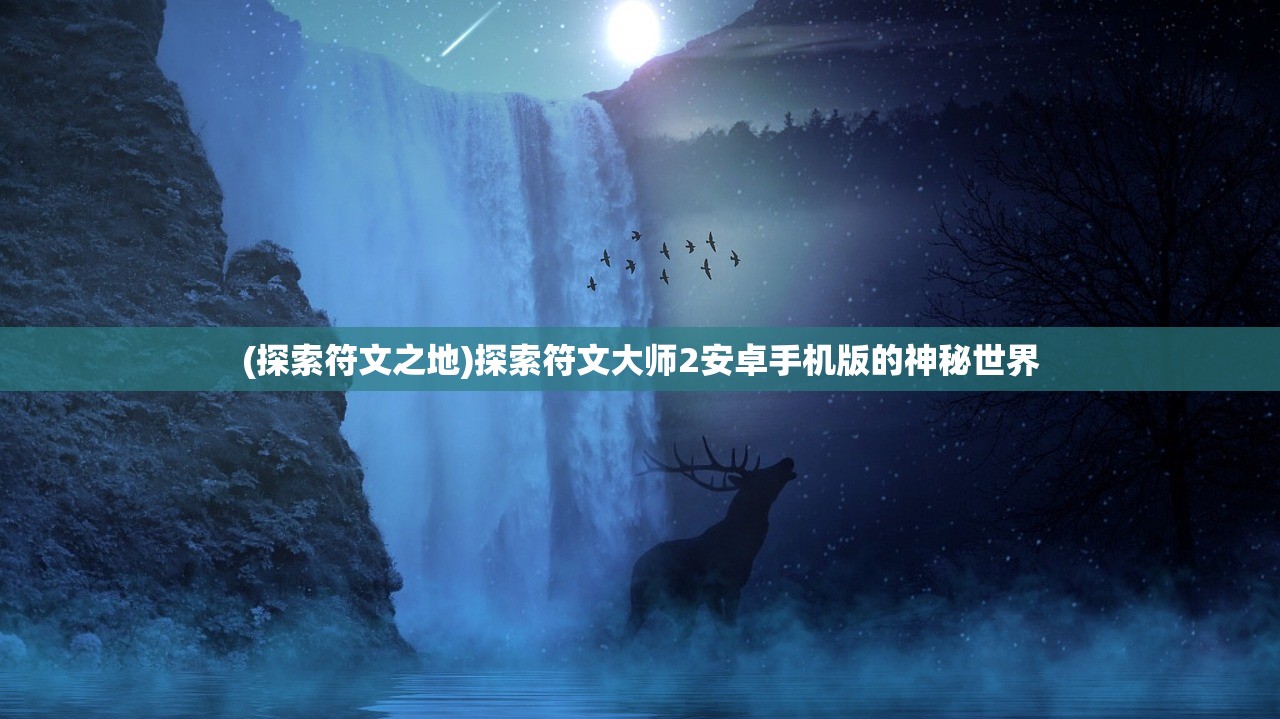 (超进化物语2攻略t0最强阵容)超进化物语2最强阵容推荐及深度分析
