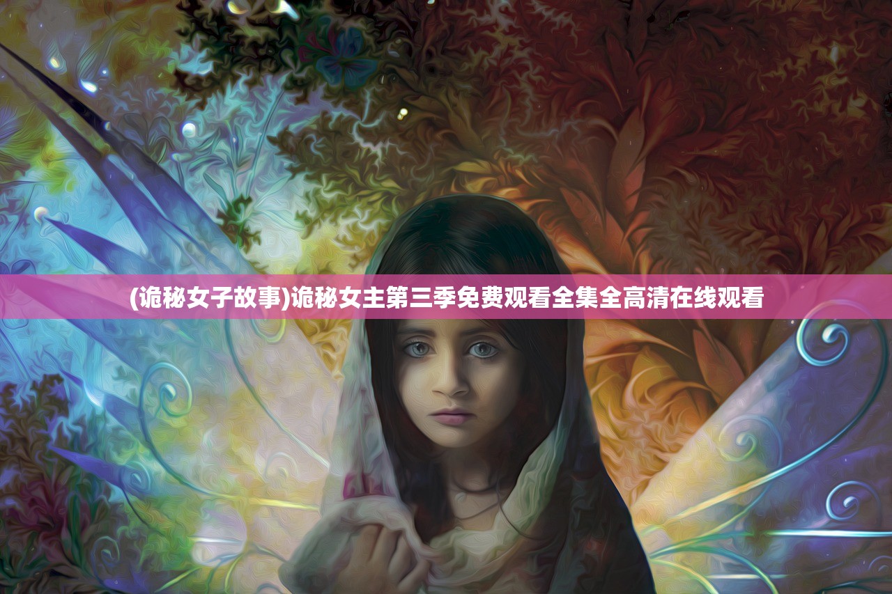 (变态西游沙雕动画在线观看)变态西游沙雕动画，颠覆传统的西游新纪元