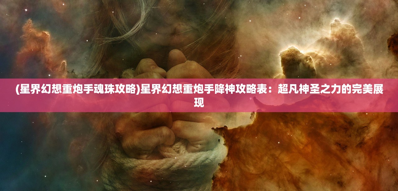 (2047游戏攻略)探索2047手游中的经典台词及其背后的故事