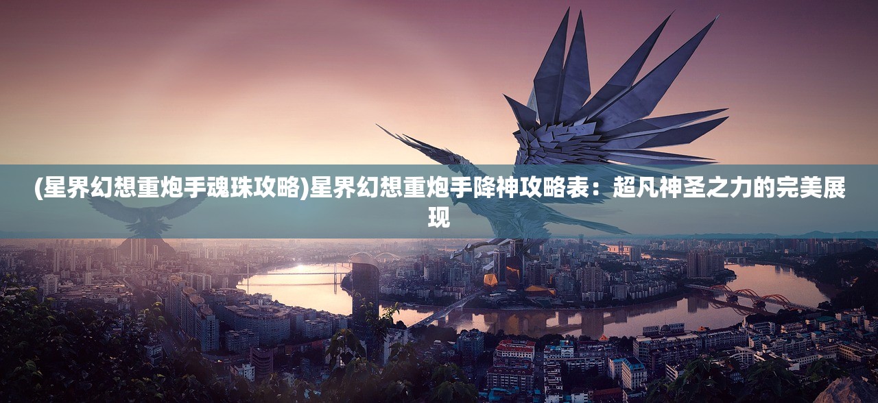 (竖屏放置挂机手游外服)竖屏放置挂机类手游,游戏魅力与深度探究 (竖屏放置挂机手游外服)竖屏放置挂机类手游,游戏魅力与深度探究