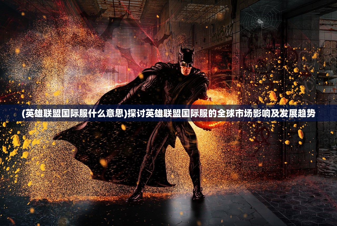 (英雄召唤师平民攻略视频)英雄召唤师平民攻略详解，从零开始的召唤师之路