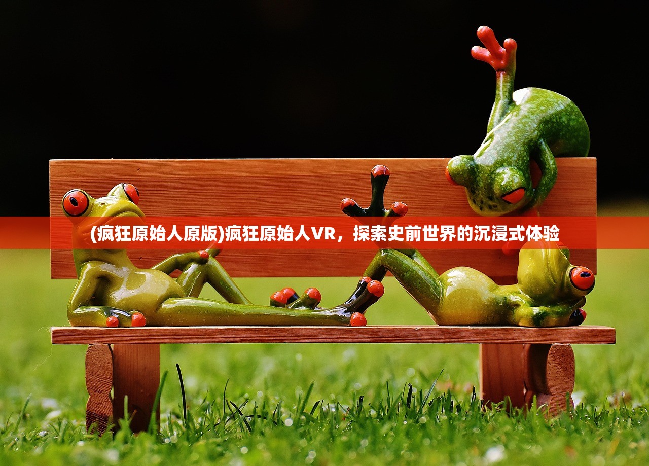 (大秦伏魔录3d)大秦伏魔录游戏，深度探索与全方位解读
