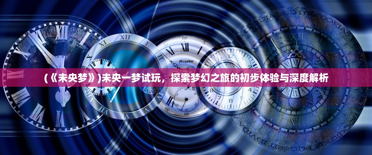 (时空之门王者为什么关服了)时空之门王者关服原因深度解析