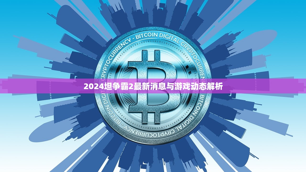(整容液2结局什么意思)整容液2后续，探索未知的美容新世界