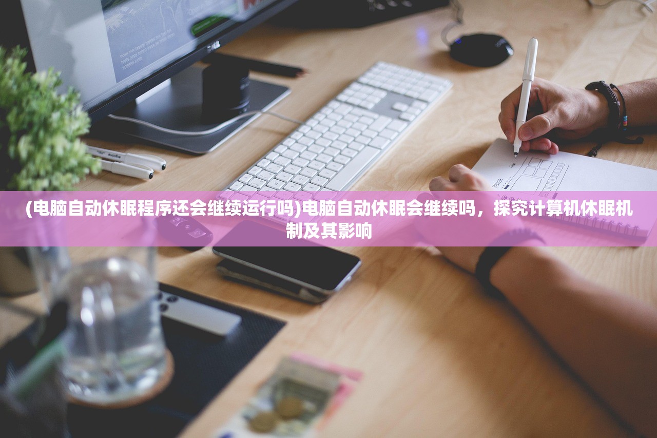 (仙剑攻略图文超级详细)仙剑攻略98版,详细图片攻略及常见问答 (仙剑攻略图文超级详细)仙剑攻略98版,详细图片攻略及常见问答