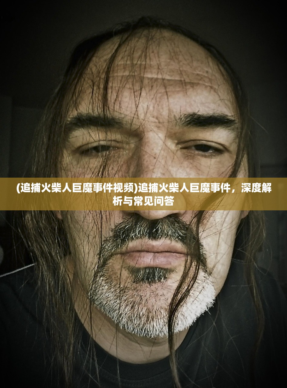 (《异形:夺命舰》豆瓣)异形,夺命舰深度解析与探讨 (《异形:夺命舰》豆瓣)异形,夺命舰深度解析与探讨