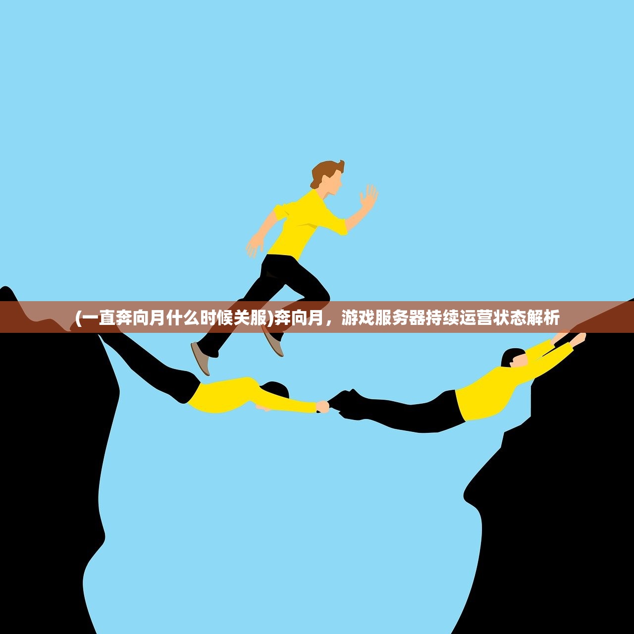 (觅仙途游戏垃圾)觅仙途游戏,探索奇幻仙侠世界的旅程 (觅仙途游戏垃圾)觅仙途游戏,探索奇幻仙侠世界的旅程