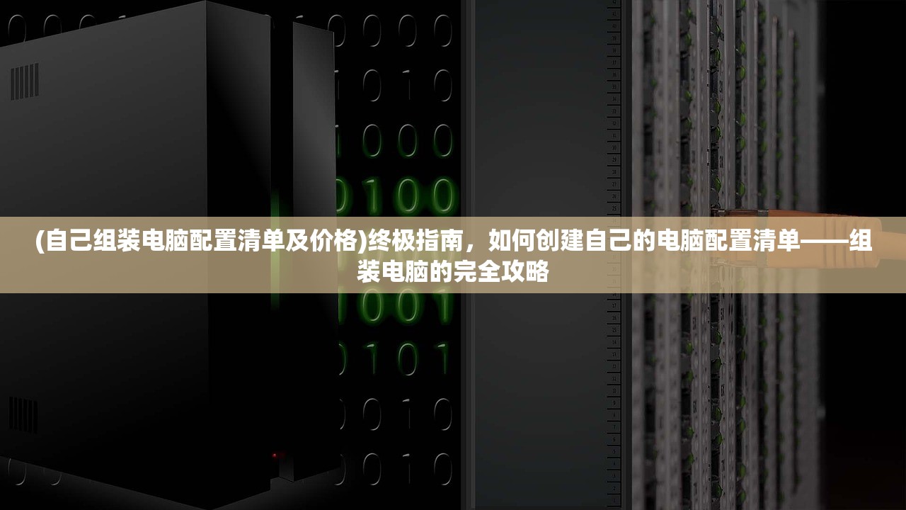 (一点三国最强阵容 最强武将搭配)一点三国最强阵容，策略、英雄与战术的深度解析