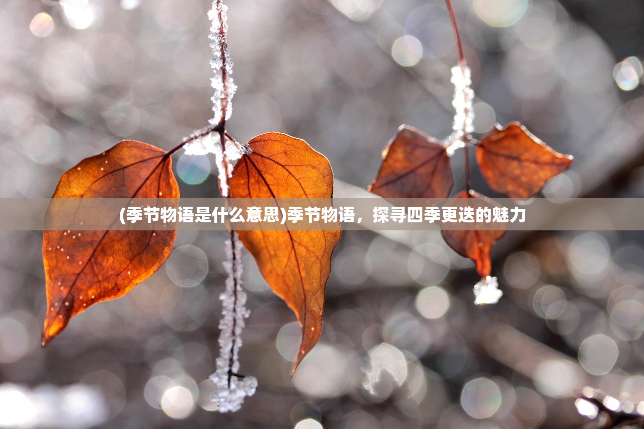 (青帝传手游凯撒文化)青帝传手游，探索古代神话的奇幻之旅