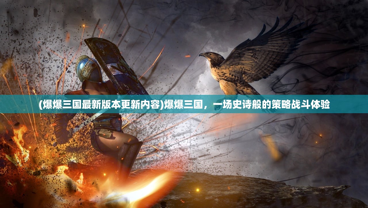 (熊出没之冒险日记1)熊出没之冒险日记,探险与成长的双重旋律 (熊出没之冒险日记1)熊出没之冒险日记,探险与成长的双重旋律